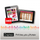 AnaZahra Launches iPad Application