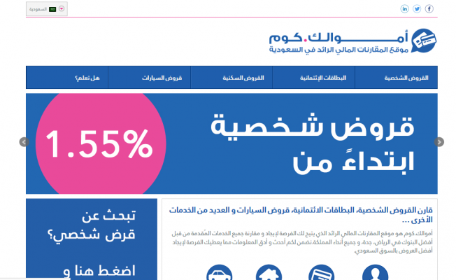 Amwalak.com Launches Finance Comparison Site in Saudi Arabia
