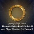 Abu Dhabi Chamber’s SME Award to take place on February 16