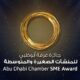Abu Dhabi Chamber’s SME Award to take place on February 16