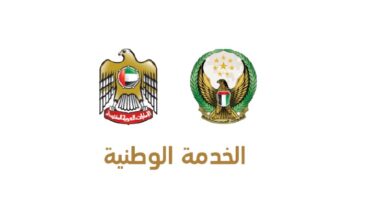 UAE to equip National Service Programme participants with entrepreneurship skills