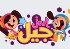 Jeel platform secures a fund of $1.2 million from Kuwaiti and Jordanian angel investors