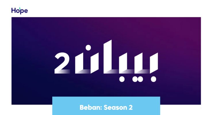Beban Season 2 registration deadline ends on April 30th
