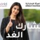 Mumzworld to support Emirati female entrepreneurs