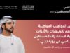 Dubai Future Foundation opens applications for Dubai Future Experts Program