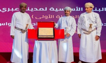 Madayn inaugurates Phase One of Ibri Industrial City in Oman